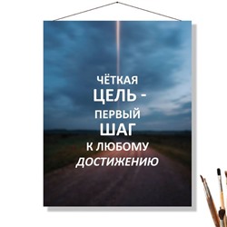 «ЧЁТКАЯ ЦЕЛЬ»