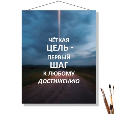 «ЧЁТКАЯ ЦЕЛЬ»