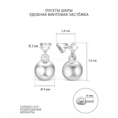 Браслет женский мягкий Шар из серебра родированный 4182-1
