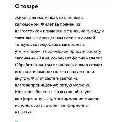 Теплый стёганый жилет с капюшоном Gullive*r Цена в России со скидкой 6650₽