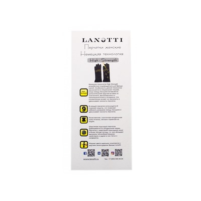 Перчатки Lanotti 2021-9/Синий