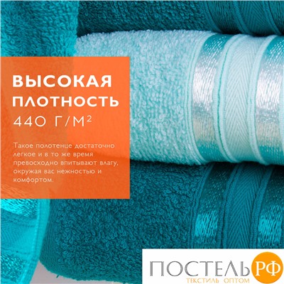 (1076) Набор из 2 полотенец (однотон) DOME Harmonika в подарочной коробке Махра 440 г/м2, 1076 Изумрудный (50х80 см + 70х130 см)