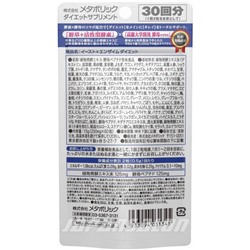 Metabollic diet Метаболик диета на 30 дней