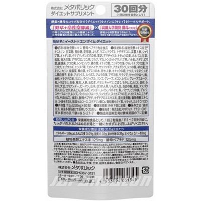 Metabollic diet Метаболик диета на 30 дней