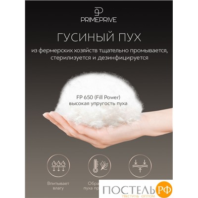 PRIME PRIVE Подушка DOWN 50х70, 1 пр., 700 гр.,хлопок роял батист/пух