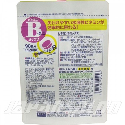 DHC B mix ДНС Комплекс витаминов группы В на 90 дней