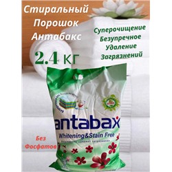 Суперочищающий стиральный порошек Antabax c отбеливающим эффектом 2,4кг