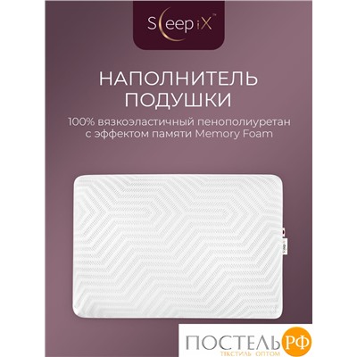 Sleep iX ТАХАРА КЛАССИК КУЛ бел Подушка анатомическая 60х41х12, 1 пр., плстр/пенополиуретан