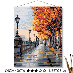 «ОСЕННЯЯ ПРОГУЛКА»