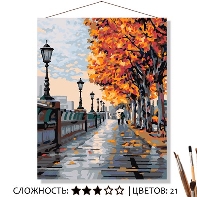 «ОСЕННЯЯ ПРОГУЛКА»