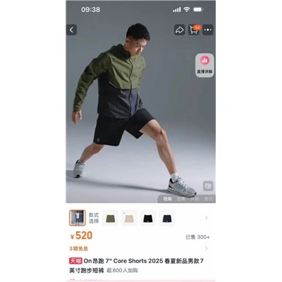 Мужские спортивные шорты для бега O*N