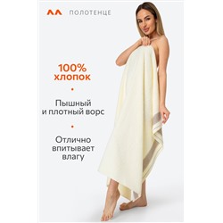 Большое махровое полотенце 100Х150 Happy Fox Home