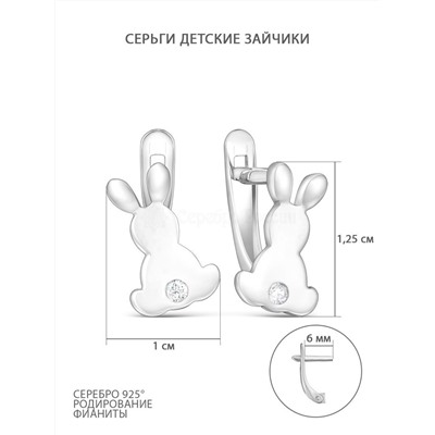 Серьги детские из серебра с фианитами родированные - Зайцы 925 пробы 5087р200