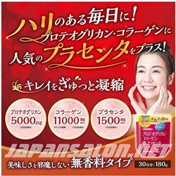 ORIHIRO Proteoglycan Collagen and Placenta Орихиро Плотный коллаген с плацентой и протеогликаном на 30 дней