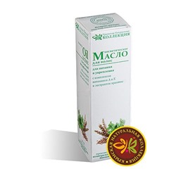Масло для волос Питание и укрепление