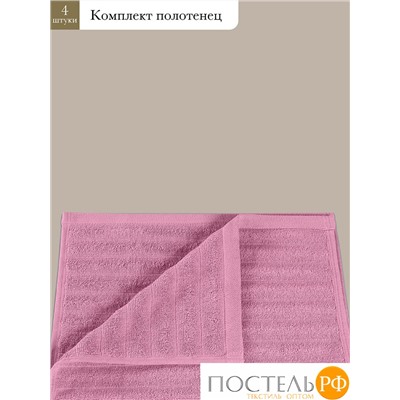 ESTIA ТОРЛЕЙ роз К-т полотенец 50х80-4, 100% хлопок, 500 г/м2
