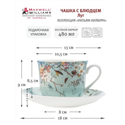 Пара чайная, 1 перс, 2 пр, 480 мл, фарфор F, голубая, Луговые цветы, William Kilburn, 53985
