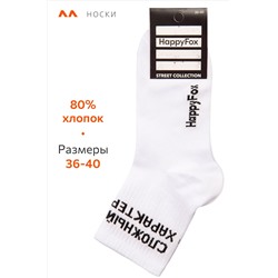 Носки с надписью Happyfox