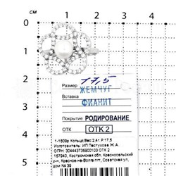 Серьги из серебра с жемчугом и фианитами родированные 925 пробы 2-1072р