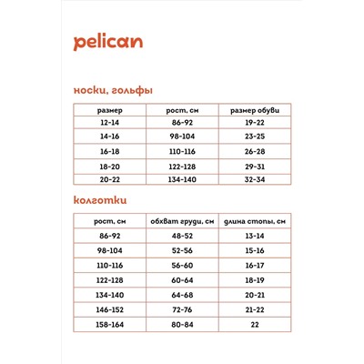 Носки, 2 п. PELICAN, 1044752