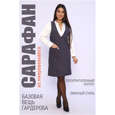 Сарафан 32721 НАТАЛИ #959729