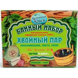 Банный набор эфирных масел Хвойный пар (3 шт по 5 мл)