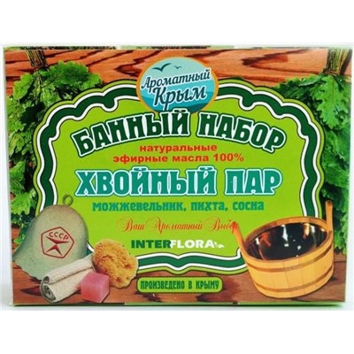 Банный набор эфирных масел Хвойный пар (3 шт по 5 мл)
