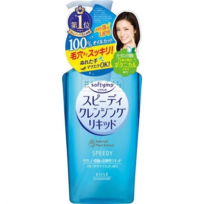 Kose Cosmeport Softymo Очищающий лосьон для лица, бутылка дозатор, 230 мл