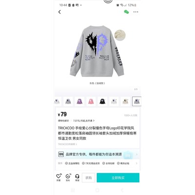 ОРИГИНАЛ! Утепленная толстовка TRICKCOO. Унисекс.