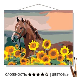 «КОНЬ В ПОДСОЛНУХАХ»