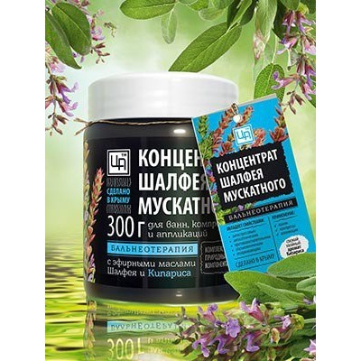 Концентрат для ванн Шалфей с маслом кипариса