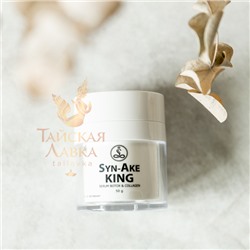 КРЕМ-СЫВОРОТКА ДЛЯ ЛИЦА АНТИВОЗРАСТНОЙ «ЯД КОРОЛЕВСКОЙ КОБРЫ» ROYAL THAI HERB