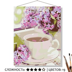 «АРОМАТНОЕ УТРО»
