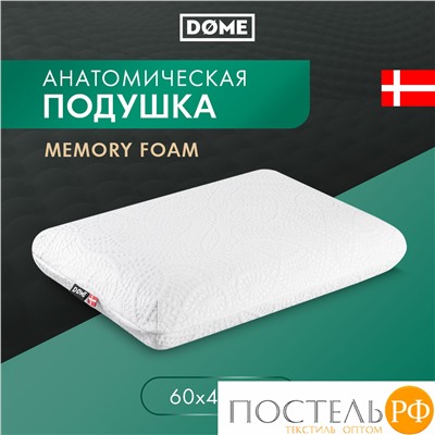 Dome РОДВИГ КЛАССИК бел Подушка анатомическая 60х41х12, 1 пр., плстр/пенополиуретан