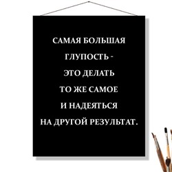 «БОЛЬШАЯ ГЛУПОСТЬ»