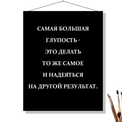 «БОЛЬШАЯ ГЛУПОСТЬ»