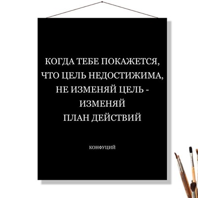 «ИЗМЕНЯЙ ПЛАН»