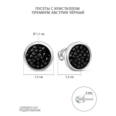 Кольцо из серебра с кристаллом Премиум Австрия родированное КЛ-004-012280