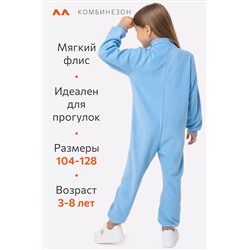 Детский флисовый комбинезон Happyfox