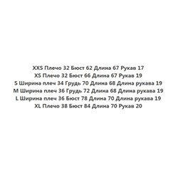 Облегающий боди