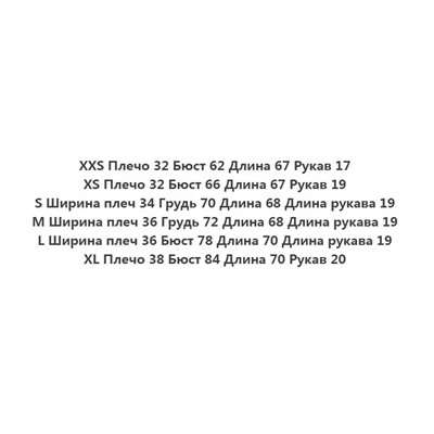 Облегающий боди