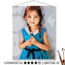 «ДЕВОЧКА В СИНЕМ ПЛАТЬЕ»