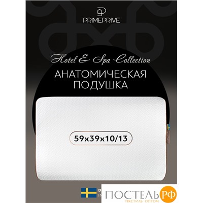 PRIME PRIVE МАЛЬМЕ ЭРГО КУЛ бел Подушка анатомическая 59х39х10/13, 1 пр., плстр/пенополиуретан