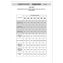 Брюки VILATTE #1038006
