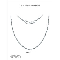 Цепь из серебра родированная - Сингапур, 50 см 81030020250сингапур