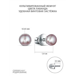 Серьги-пусеты из серебра с культивированным жемчугом цвета лаванда родированные 925 пробы 04-702-0027-06
