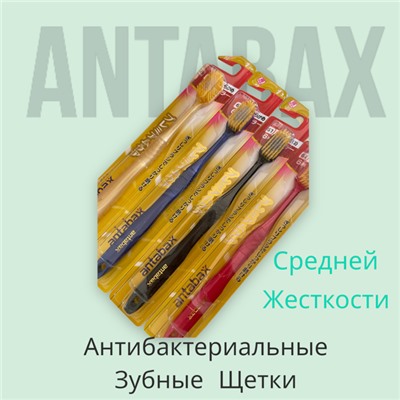 Антибактериальная Зубная Щетка-1шт  Антабакс,средней Жесткости, по Японской Технологии MS181