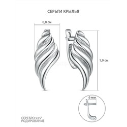 Серьги из серебра родированные - Крылья 04-402-0159