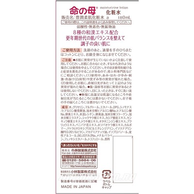 KOBAYASHI Inochi no Haha Rich Lotion Мать жизни Лосьон для ухода за кожей в период и после менопаузы