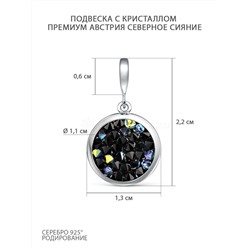 Подвеска из серебра с кристаллом Премиум Австрия Северное сияние родированная П-004-012001AB